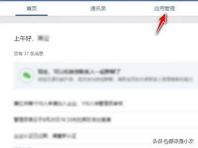 企業(yè)微信如何發(fā)布視頻？
