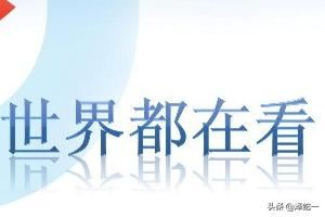 頭條號視頻搬運技巧。高推薦高收益套路？