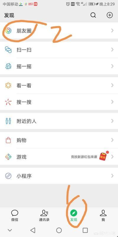 怎樣輕松刪除微信朋友圈動態(tài)視頻？
