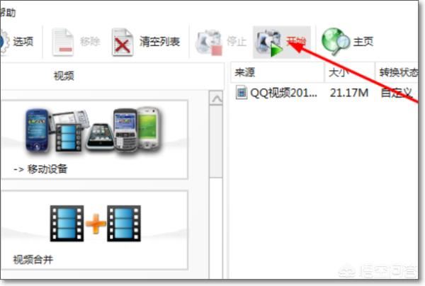 如何讓視頻旋轉(zhuǎn)90度觀看？