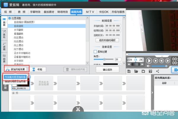 如何讓視頻旋轉(zhuǎn)90度觀看？