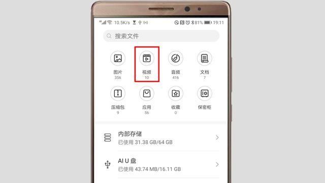 華為手機(jī)如何把視頻傳到u盤(pán)？