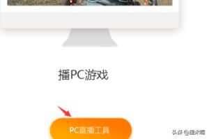 斗魚一起看，直播怎么弄？