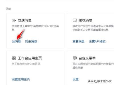 企業(yè)微信如何發(fā)布視頻？