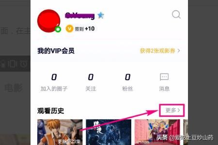 騰訊視頻如何查看全部的歷史觀看記錄？