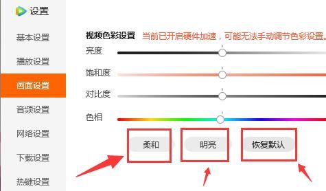 騰訊視頻界面怎么設(shè)置電腦版？