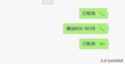 微信電腦客戶端怎么發(fā)起語音和視頻聊天？