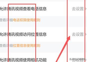 手機(jī)騰訊視頻如何設(shè)置個(gè)人隱私？