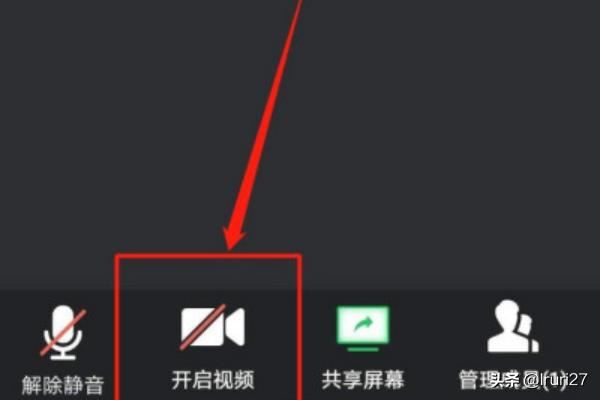 手機(jī)騰訊會(huì)議怎么開啟視頻、停止視頻？