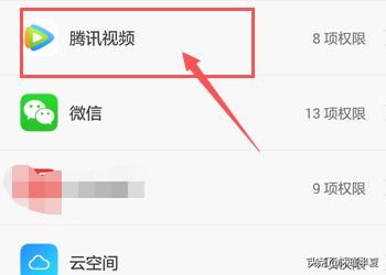 手機(jī)騰訊視頻如何設(shè)置個(gè)人隱私？