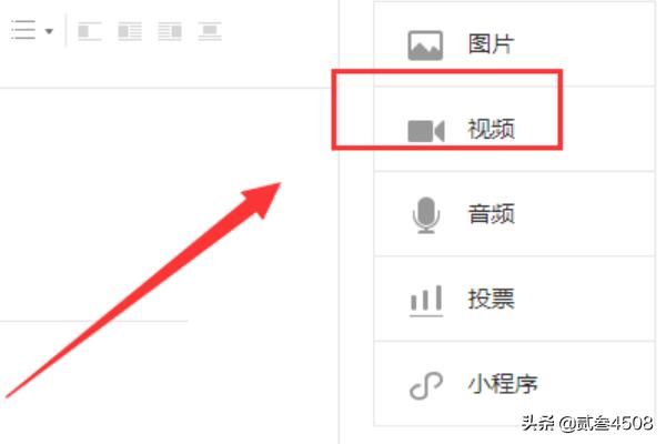 微信公眾號(hào)如何插入小視頻？