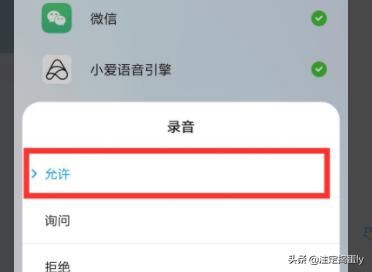 微信小視頻沒(méi)有聲音怎么辦？