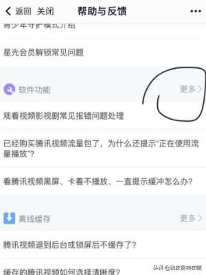 騰訊視頻如何查看全部的歷史觀看記錄？