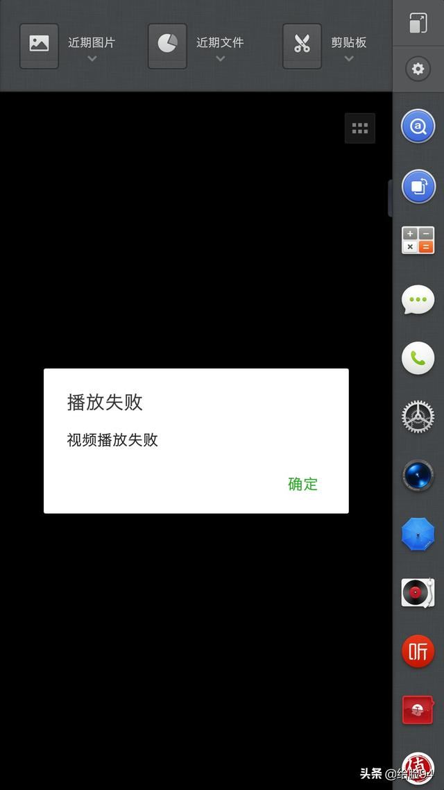 微信好友發(fā)視頻打不開是什么原因？