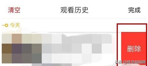 好看視頻怎么刪除觀看歷史記錄？