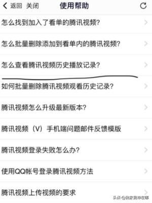 騰訊視頻如何查看全部的歷史觀看記錄？