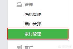 公眾微信如何添加多個(gè)視頻？