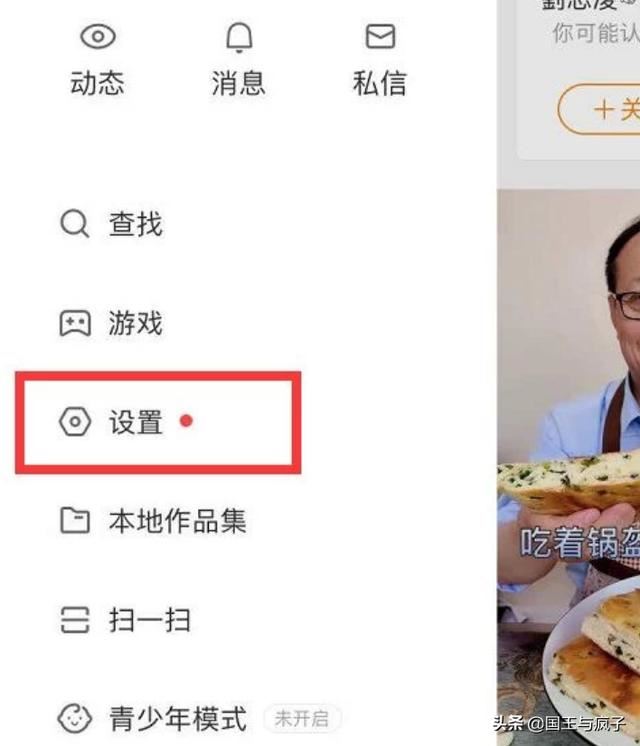 快手直播實(shí)名認(rèn)證還可以解除嗎？