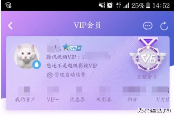 騰訊視頻VIP會(huì)員如何查看排行榜？