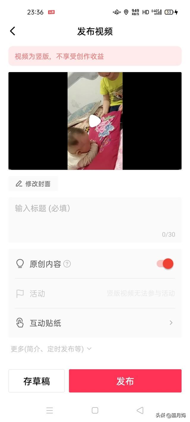 西瓜視頻作品禁止下載怎么設(shè)置圖解？