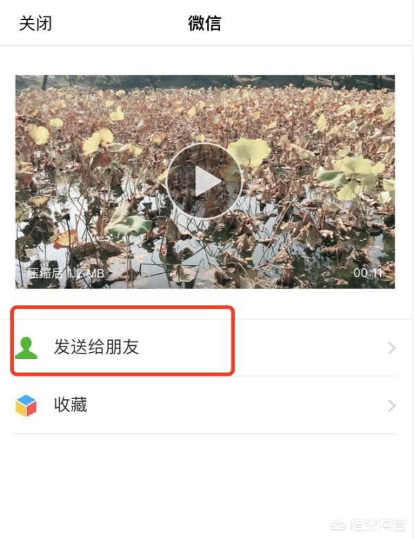 視頻過大怎么發(fā)送到微信？