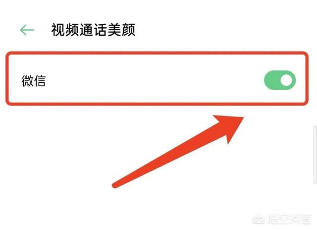 怎樣設(shè)置微信視頻美顏？