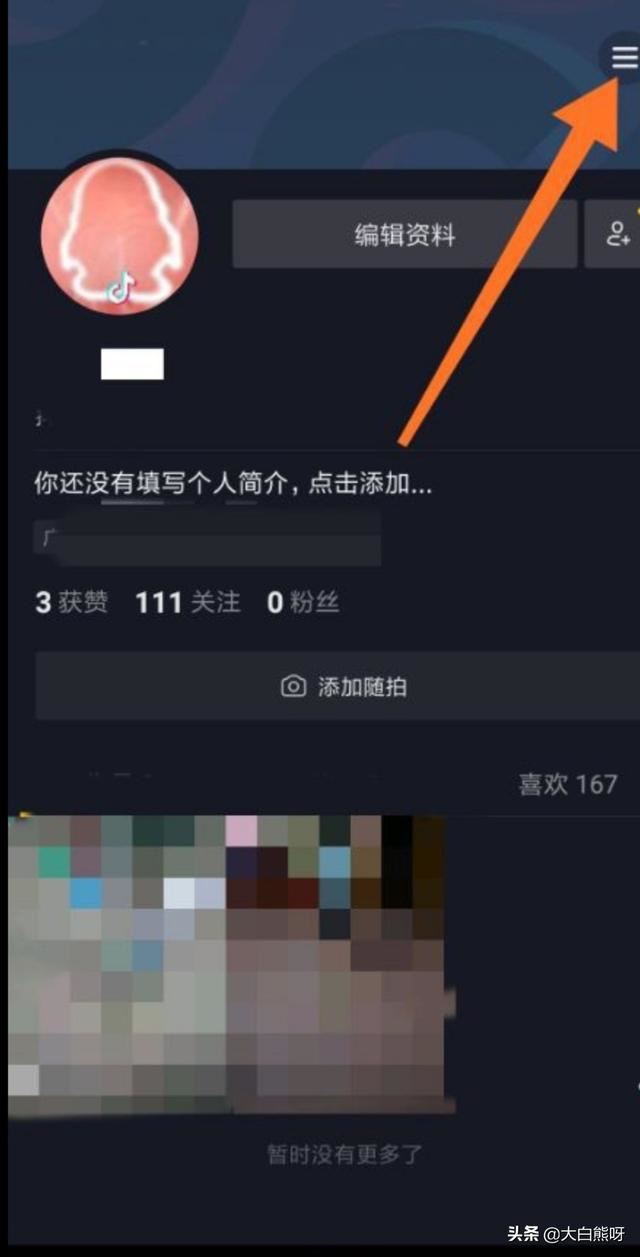 抖音怎么關(guān)閉私信？