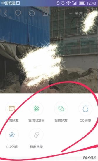 怎樣把快手直播分享給微信好友？