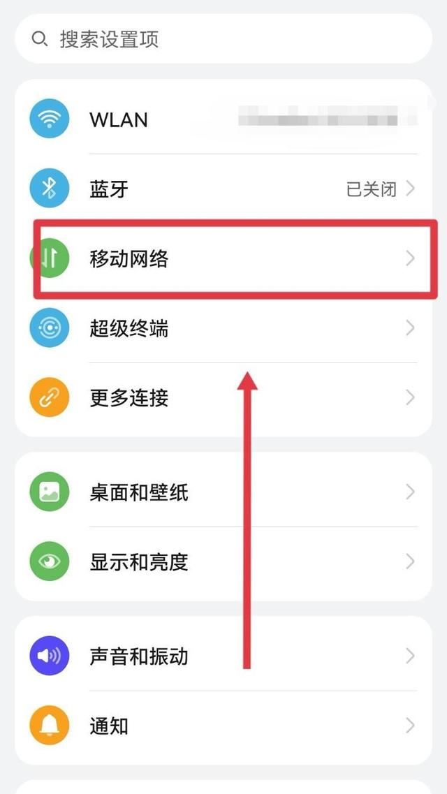 高清視頻通話(huà)怎么關(guān)閉？