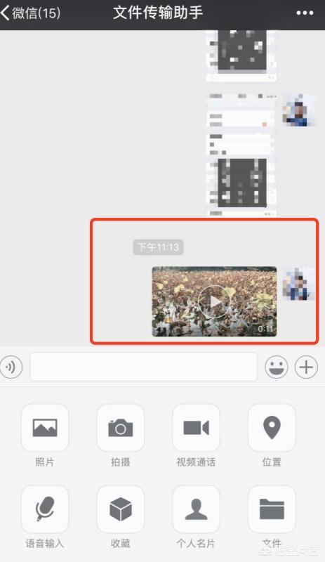 視頻過大怎么發(fā)送到微信？