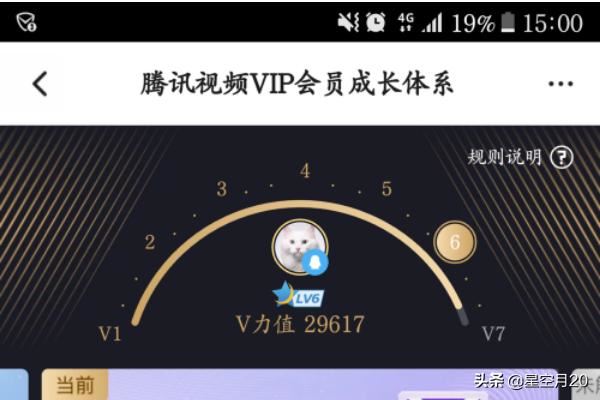 騰訊視頻VIP會(huì)員如何查看排行榜？