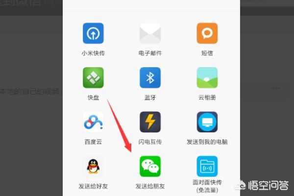 視頻過大怎么發(fā)送到微信？