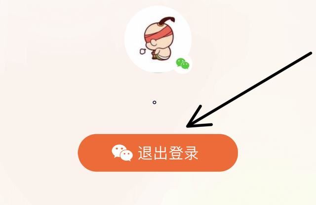 ipad上的騰訊視頻怎么退出登錄？