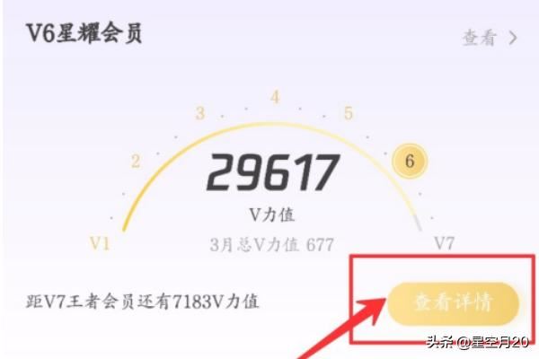 騰訊視頻VIP會(huì)員如何查看排行榜？