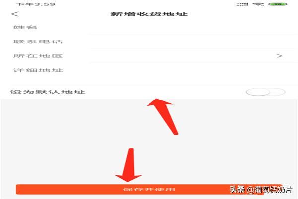 快手視頻怎么添加/新增收貨地址？