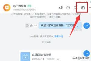 釘釘怎么設置視頻權限？