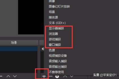 OBS直播LOL教程？