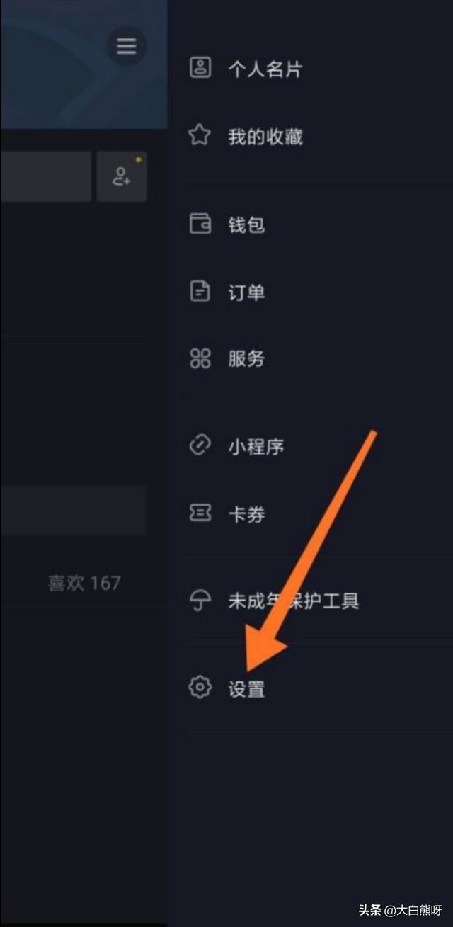 抖音怎么關(guān)閉私信？