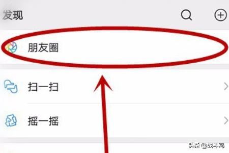 微信小視頻怎么發(fā)送到朋友圈？