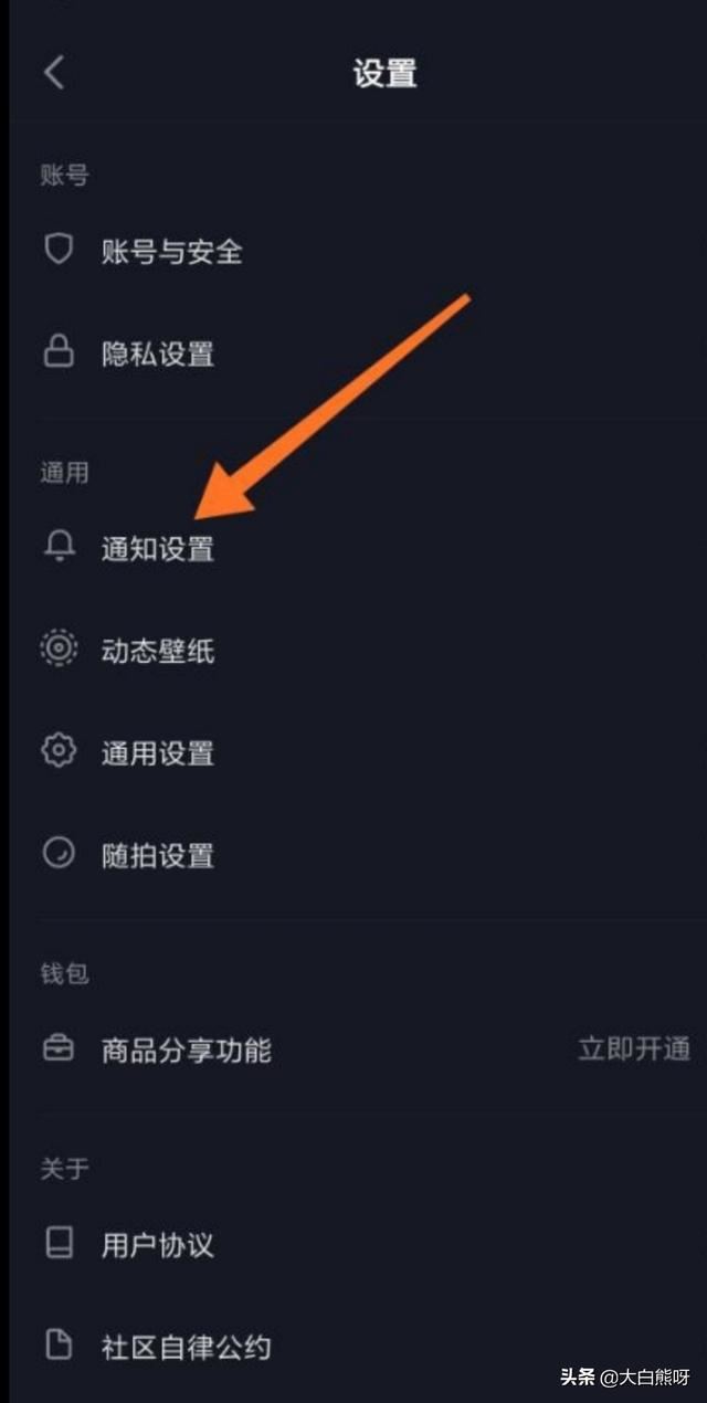 抖音怎么關(guān)閉私信？