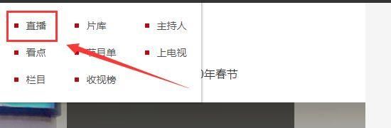 春晚直播在電腦上怎么看？