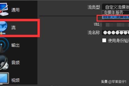 OBS直播LOL教程？