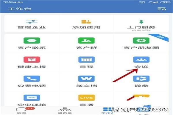 企業(yè)微信可同時(shí)多少人視頻會(huì)議？