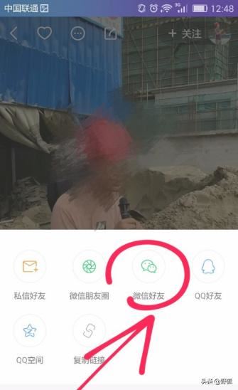 怎樣把快手直播分享給微信好友？