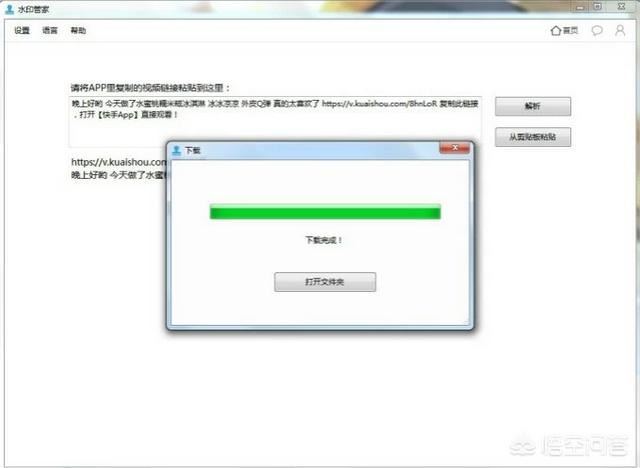 教你快手視頻怎么下載，去水印視頻完美解析？