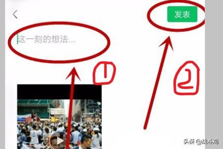 微信小視頻怎么發(fā)送到朋友圈？