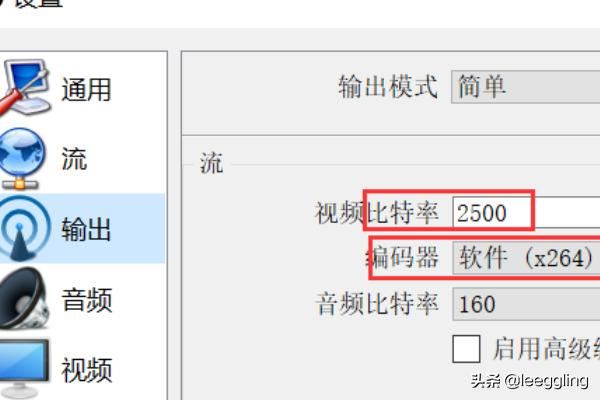 OBS直播教程-新手五步開播流程？