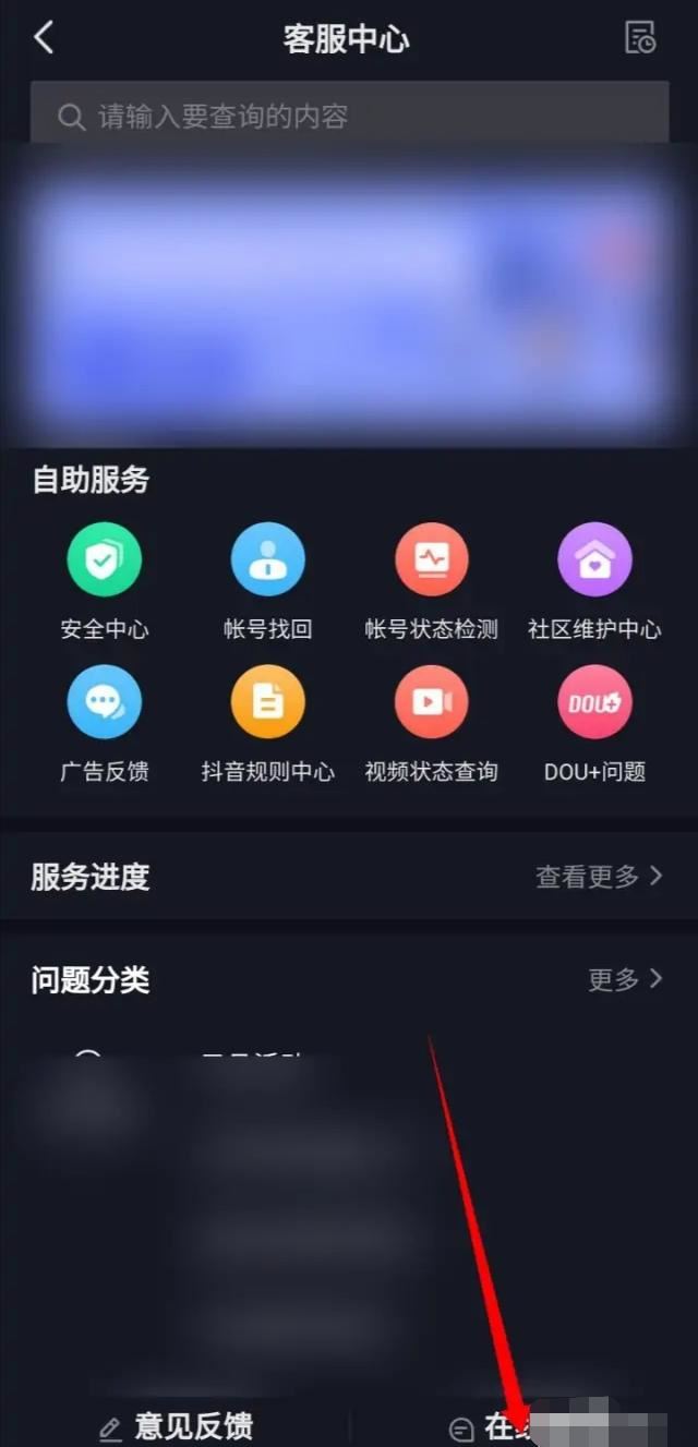 抖音投訴如何撤銷？