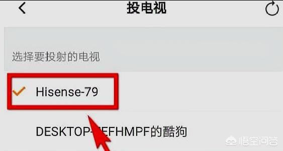 騰訊視頻投電視功能(投屏)如何操作？