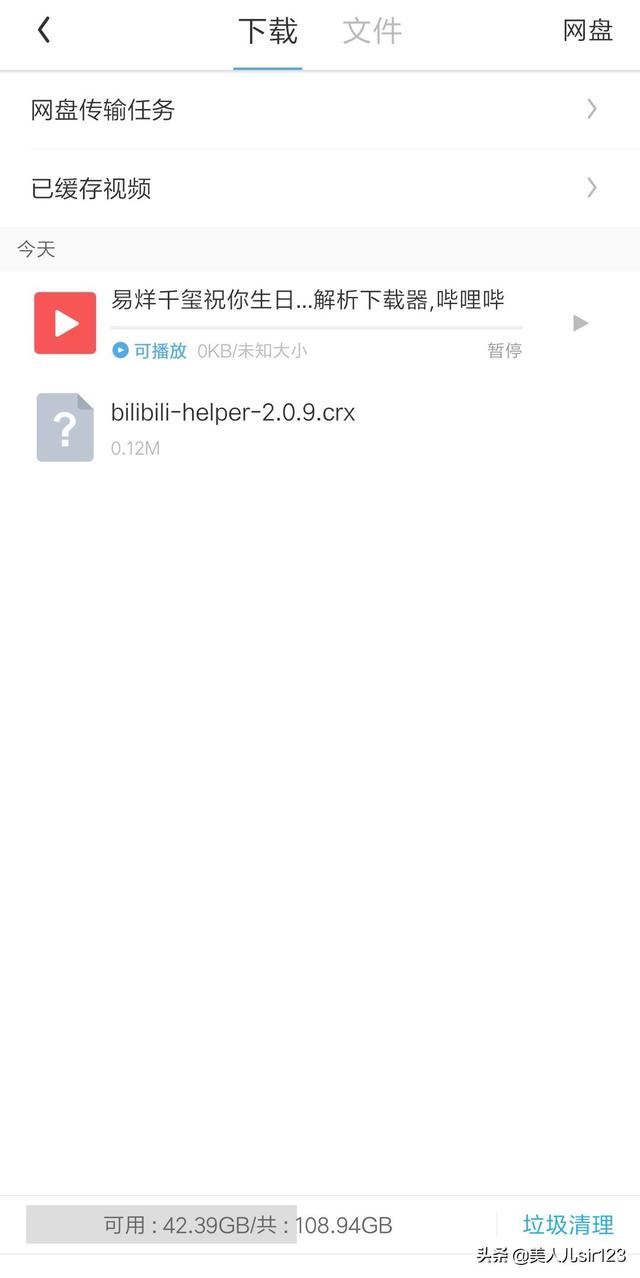 手機中b站緩存的視頻文件放在本地哪個文件夾？